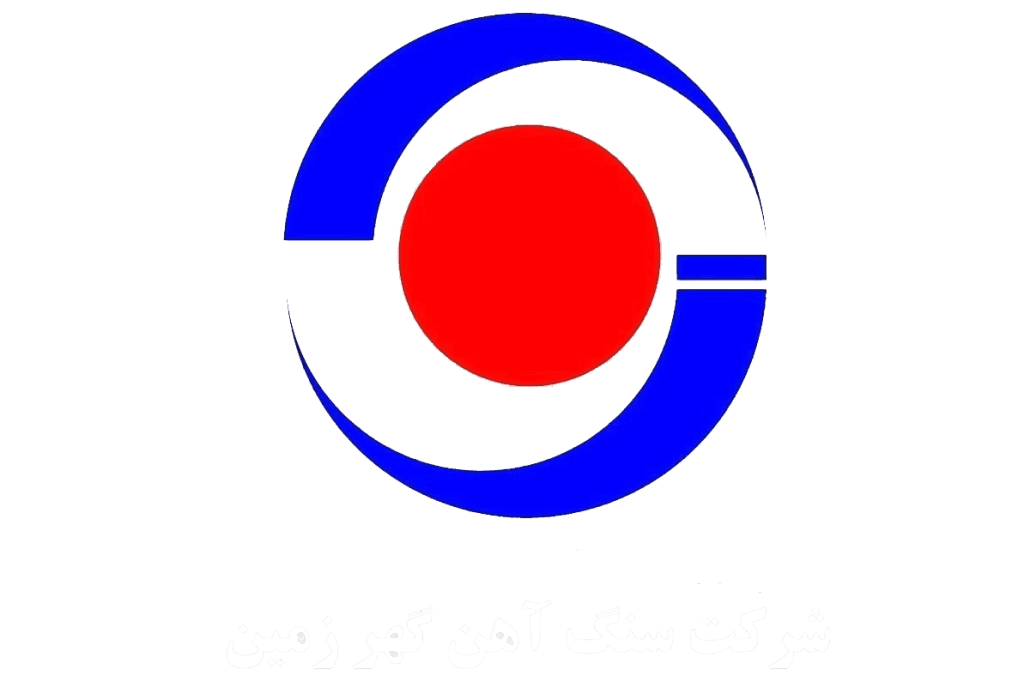 شرکت معدنی و صنعتی گهرزمین : توضیحات خود را اینجا بنویسید